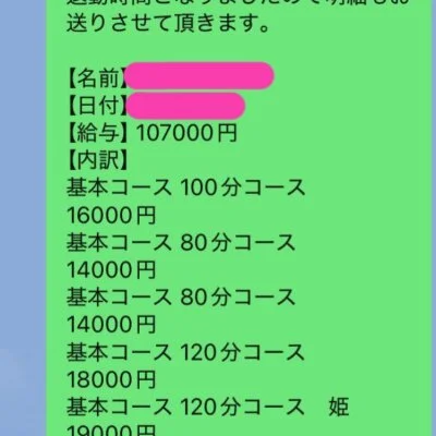 高額バック！がんれば結果がくる！