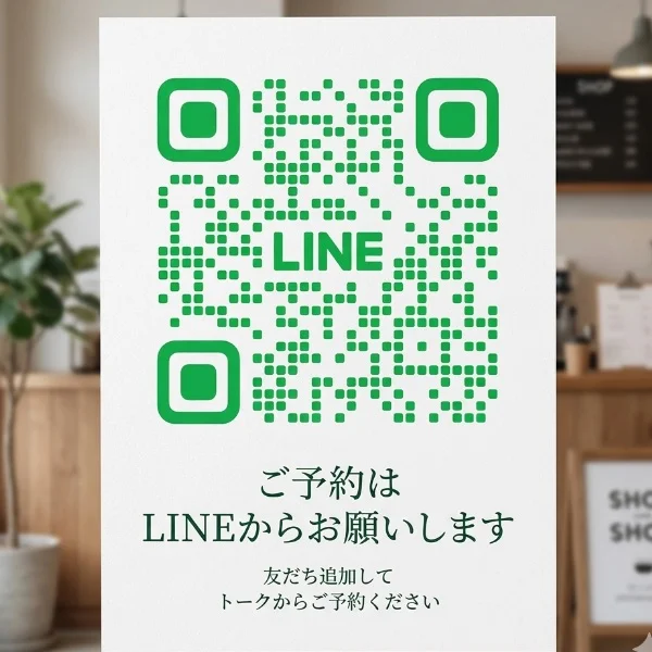 ご予約方法について