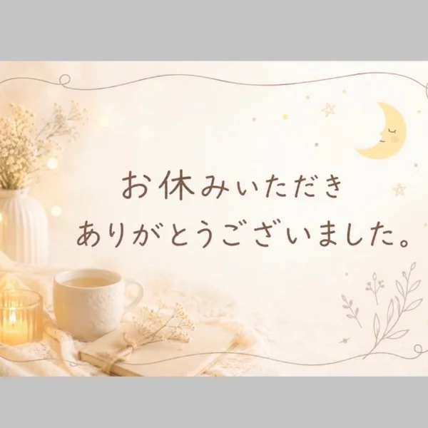 明日(6/1〜)再開します。お休みありがとうございました。