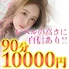 超姫SPA　宇都宮ルーム