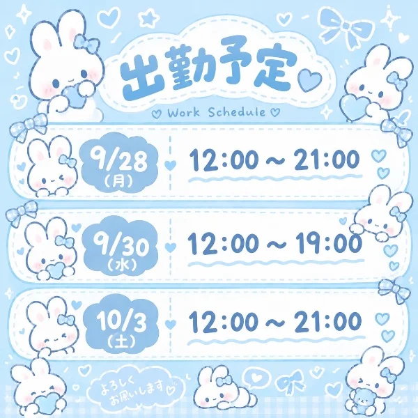 本日21時まで出勤しております‼️
