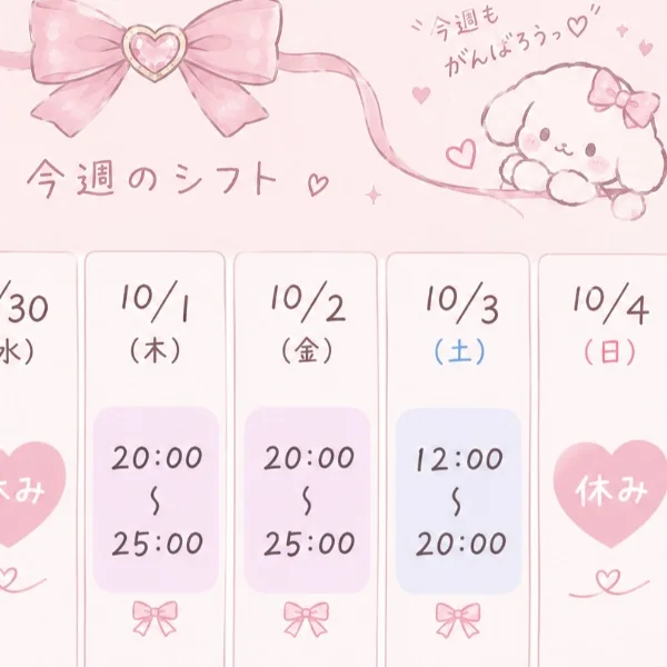 次回の出勤は1日です🎵