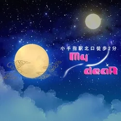 My dear