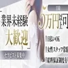 お問い合わせお待ちしておりますのサムネイル