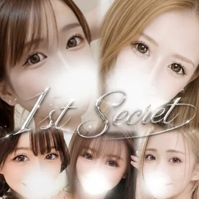 〜1st Secret〜
