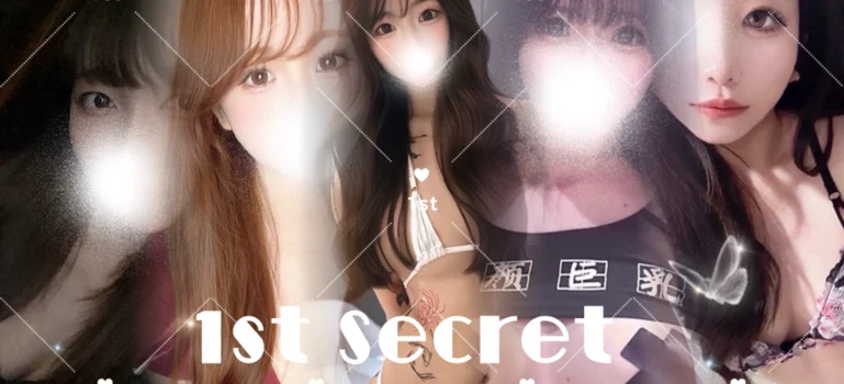 〜1st Secret〜