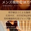 水愛（ミア）