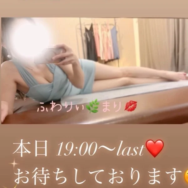 本日19:00〜出勤します♥
