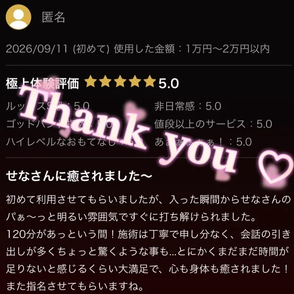 口コミ感謝です♡