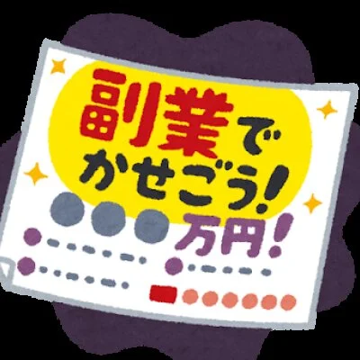 パニックスパのメリットイメージ(4)