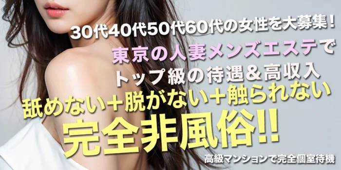 癒しのマダムの求人募集イメージ2