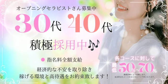 Suzu蘭の求人募集イメージ