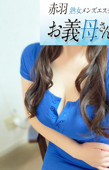 葵井（あおい）