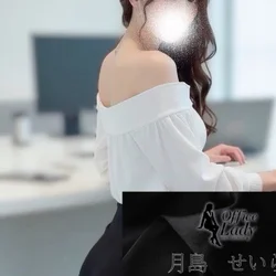 月島　せいら