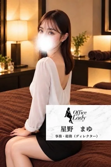 星野まゆ