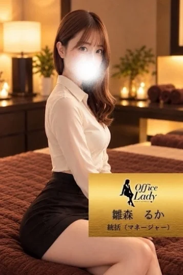 雛森るか