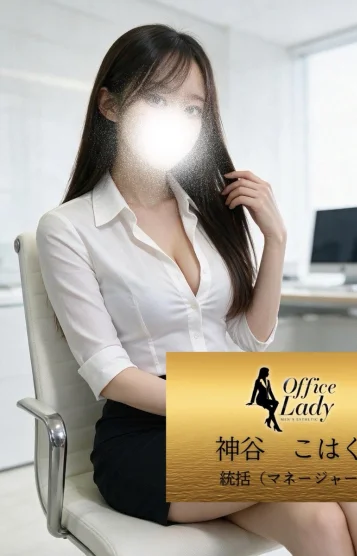 神谷こはく