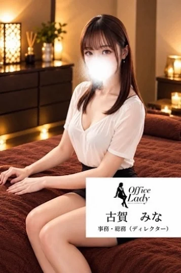 古賀るな