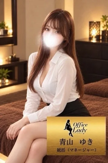 青山ゆき