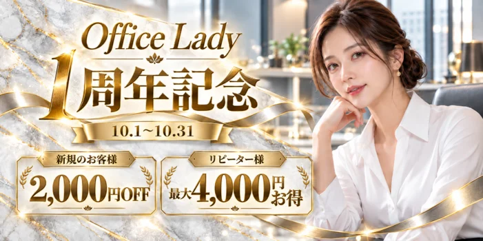 office lady