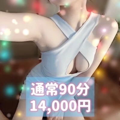 👑オージャ90分👑 👑オージャ90分👑