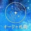 オージャ札幌