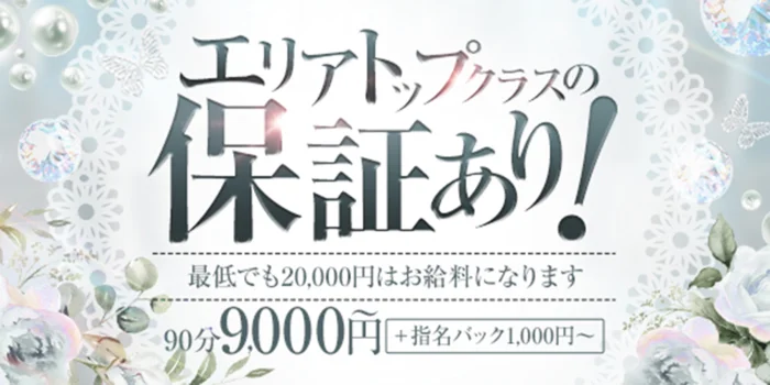 MODAN SPA金沢の求人募集イメージ2