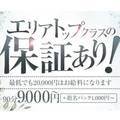 MODAN SPA金沢のメリットイメージ(4)