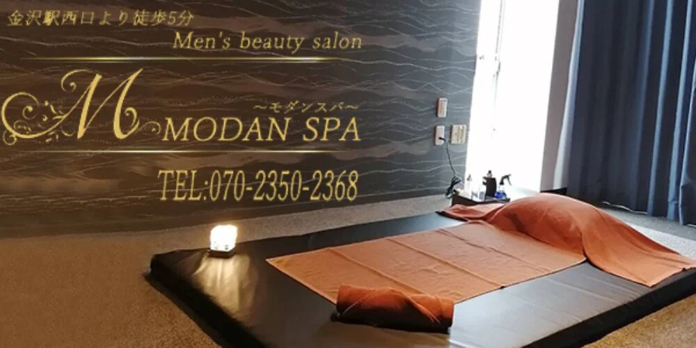 MODAN SPA金沢の施術室写真