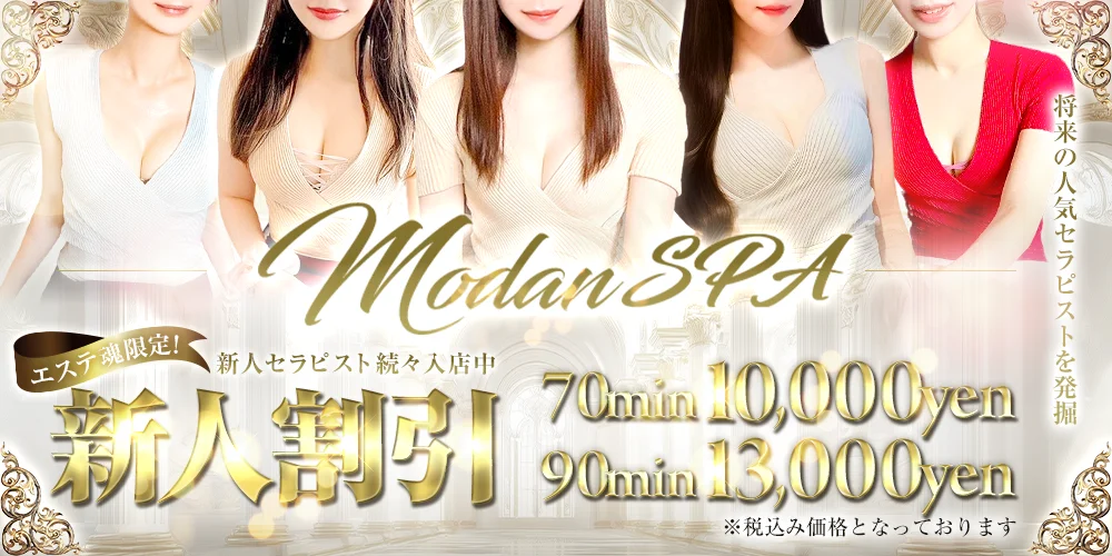 MODAN SPA金沢のカバー画像