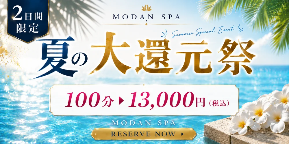 MODAN SPA金沢のカバー画像