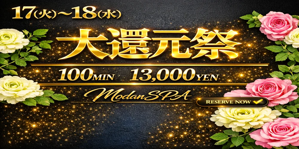 MODAN SPA金沢のカバー画像