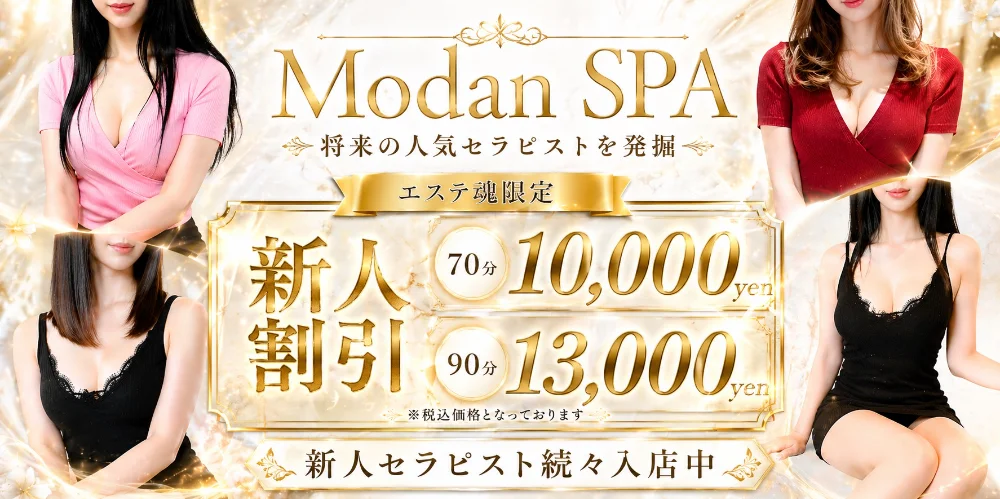 MODAN SPA金沢のカバー画像