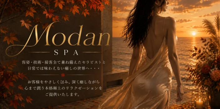 MODAN SPA金沢