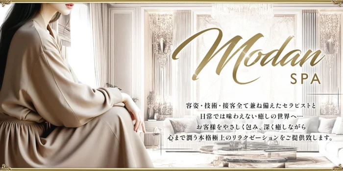 MODAN SPA金沢