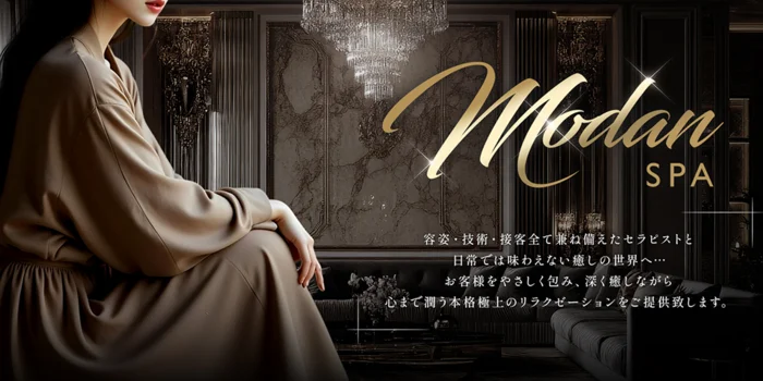 MODAN SPA金沢