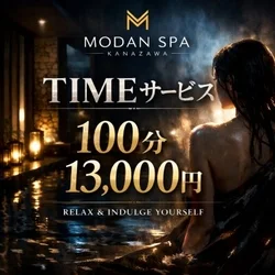 ⭐︎TIMEサービス実施中⭐︎100分...