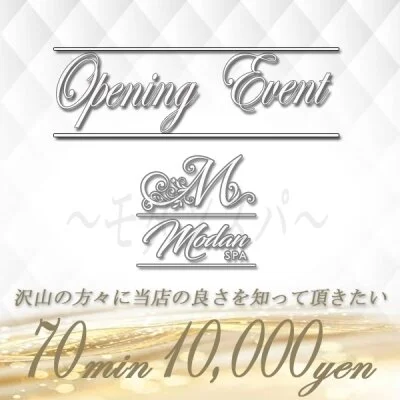 お得なクーポン発行中…『エステ魂見た』でお得にご利用を！！