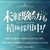 「MODAN SPA」はベテランスタッフのサポート体制が充実のサムネイル