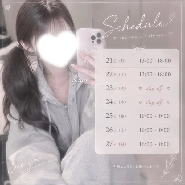 💌