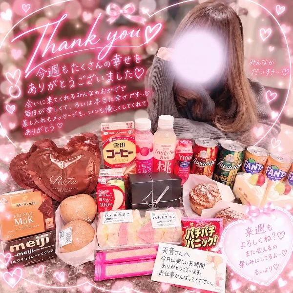 💝今週もみんなにありがとう🥰💖