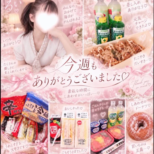💌るいにDMできるよっ🙈💝