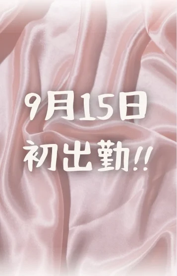 はるか