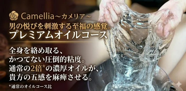 癒しサロン Camellia〜カメリア〜