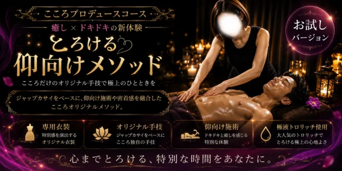 癒しサロン Camellia〜カメリア〜