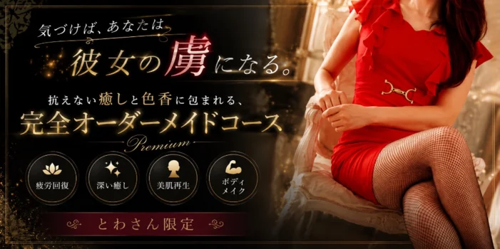 癒しサロン Camellia〜カメリア〜