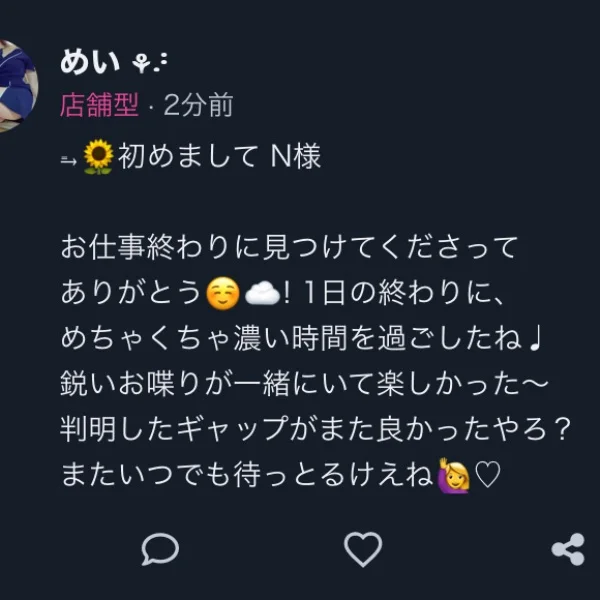お礼のラブレターはこちら💁‍♀️
