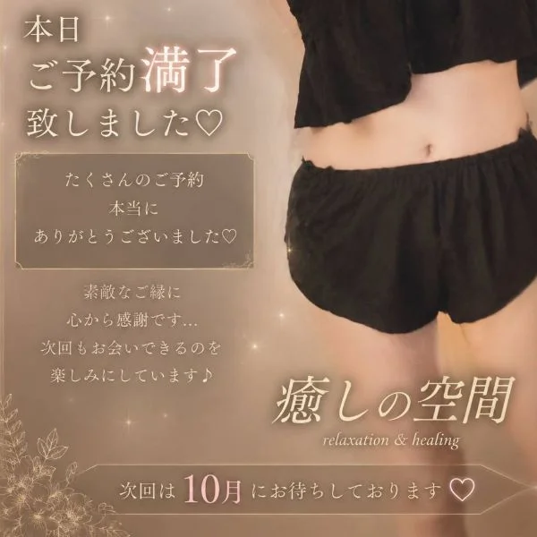 感謝♡