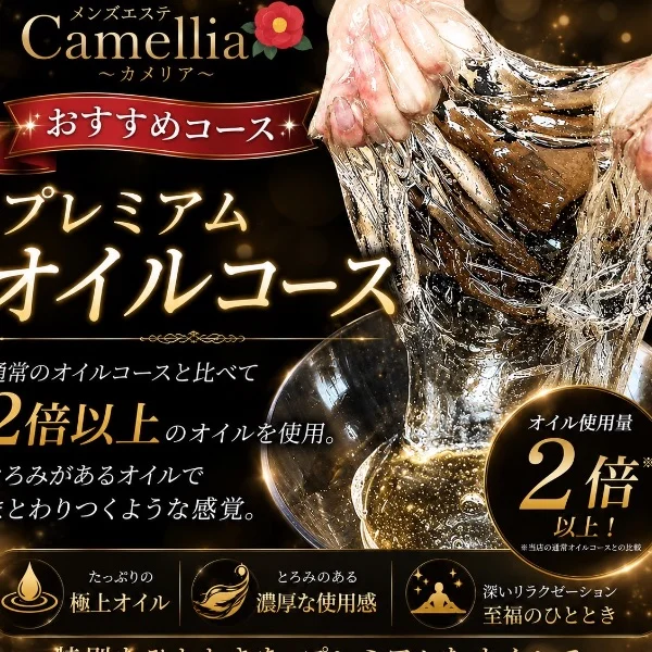 プレミアムオイル♥️