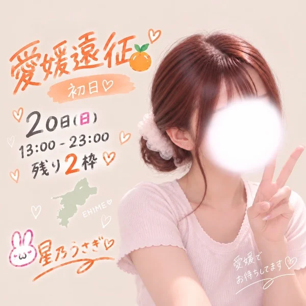 残り2枠だけ🐰⭐*ﾟ